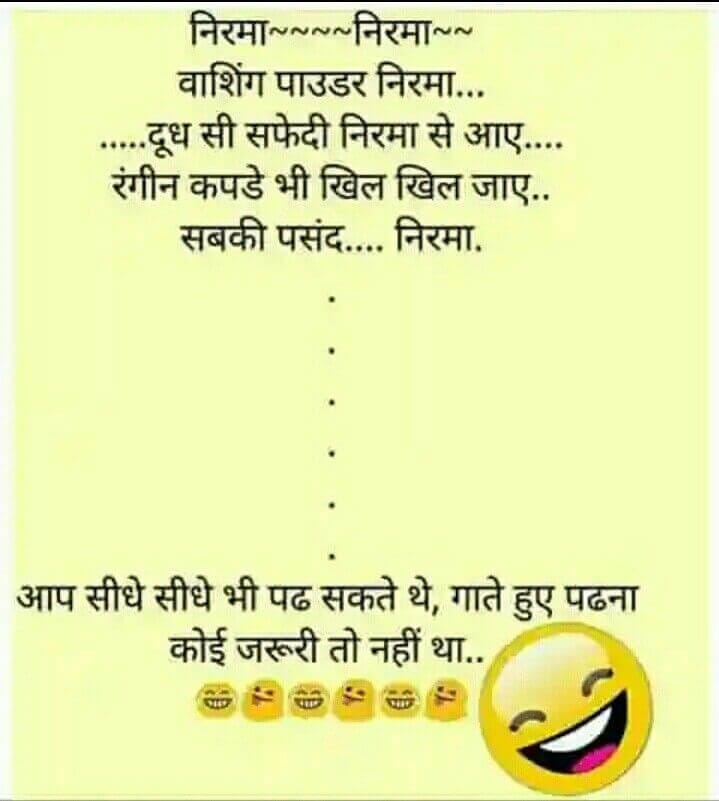 Best friend jokes in hindi | दोस्त चुटकुले