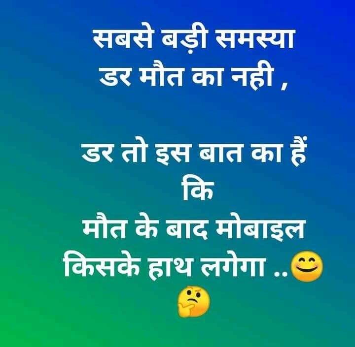 Best friend jokes in hindi | दोस्त चुटकुले