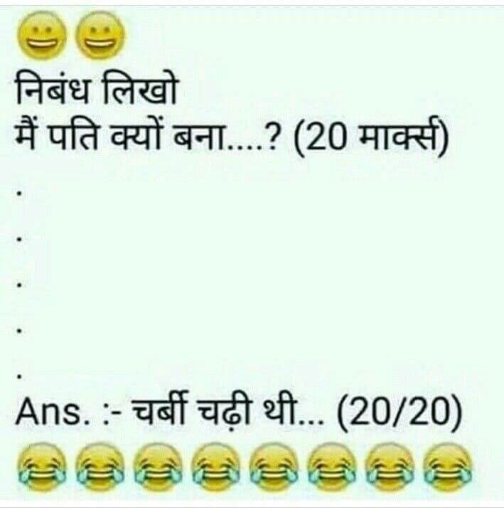 Best friend jokes in hindi | दोस्त चुटकुले