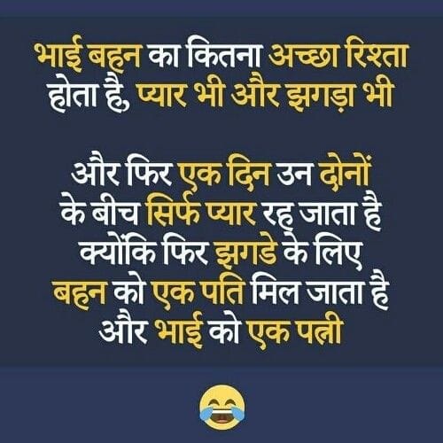 Best friend jokes in hindi | दोस्त चुटकुले