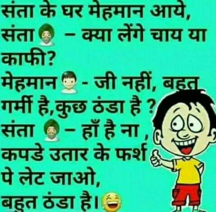 Best friend jokes in hindi | दोस्त चुटकुले