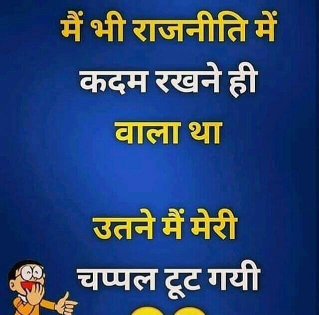 Best friend jokes in hindi | दोस्त चुटकुले