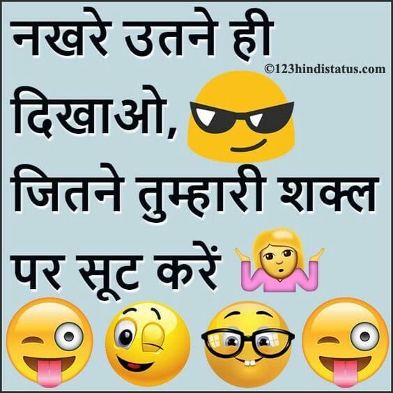 हंसी के चुटकुले हिंदी में | Hansi majak ke chutkule