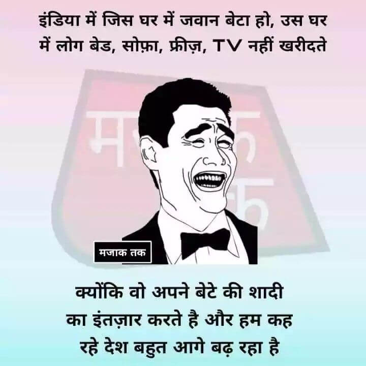 Best friend jokes in hindi | दोस्त चुटकुले