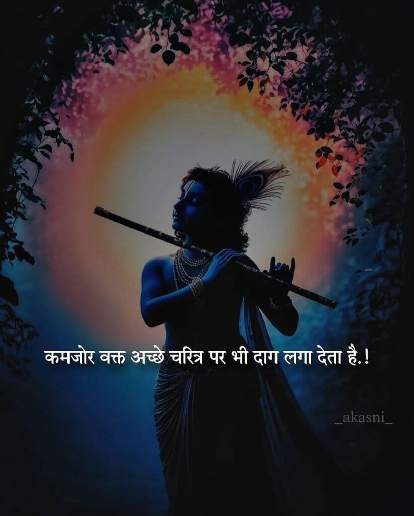 श्रीमद्भगवद्गीता श्री कृष्ण अनमोल वचन