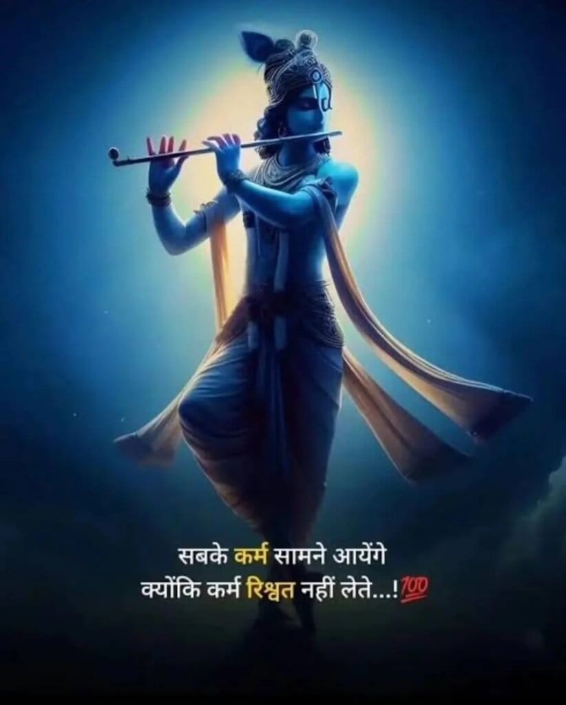 श्रीमद्भगवद्गीता श्री कृष्ण अनमोल वचन