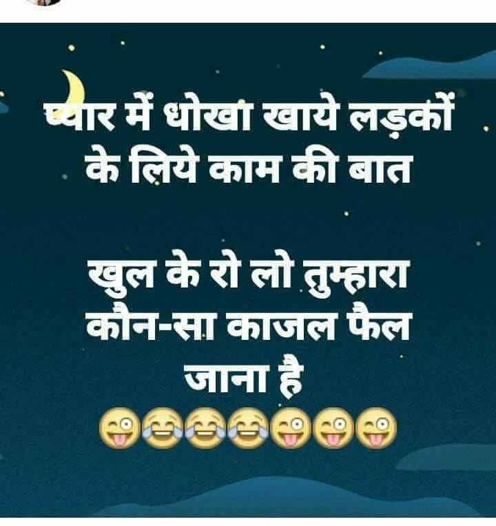 100 हिन्दी चुटकुले – सबसे मजेदार चेहरे पर हंसी लाने वाले चुटकुले