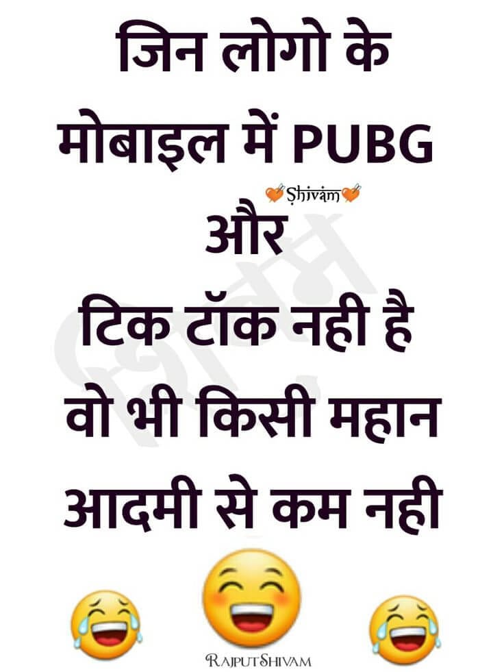 Jokes in hindi for kids | बच्चों के लिए चुटकुले