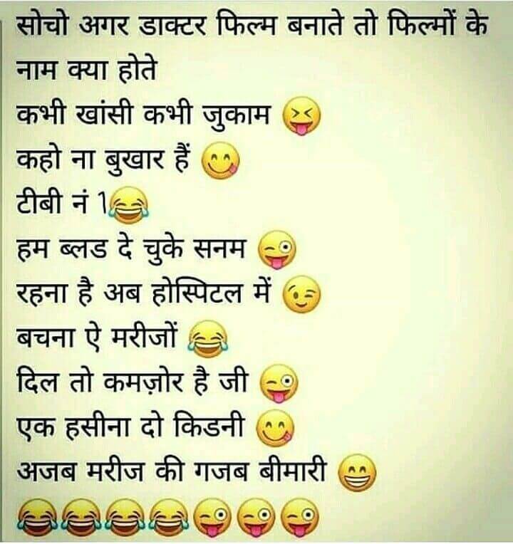 Jokes in hindi for kids | बच्चों के लिए चुटकुले