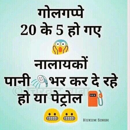 Jokes in hindi for kids | बच्चों के लिए चुटकुले