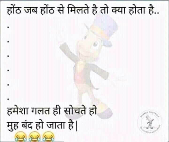 Jokes in hindi for kids | बच्चों के लिए चुटकुले