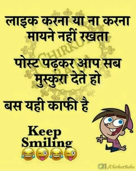 Jokes in hindi for kids | बच्चों के लिए चुटकुले