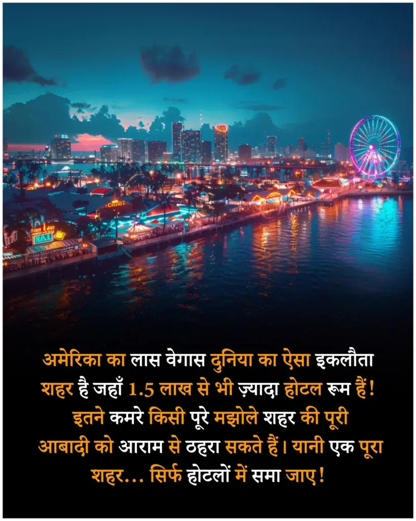 Amazing facts in hindi | दुनिया के रोचक और रहस्यमय तथ्य