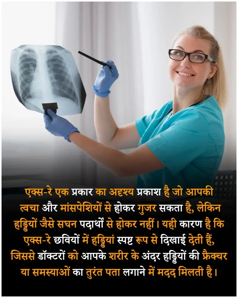साइंस रोचक तथ्य इन हिंदी | 100 Science facts in hindi