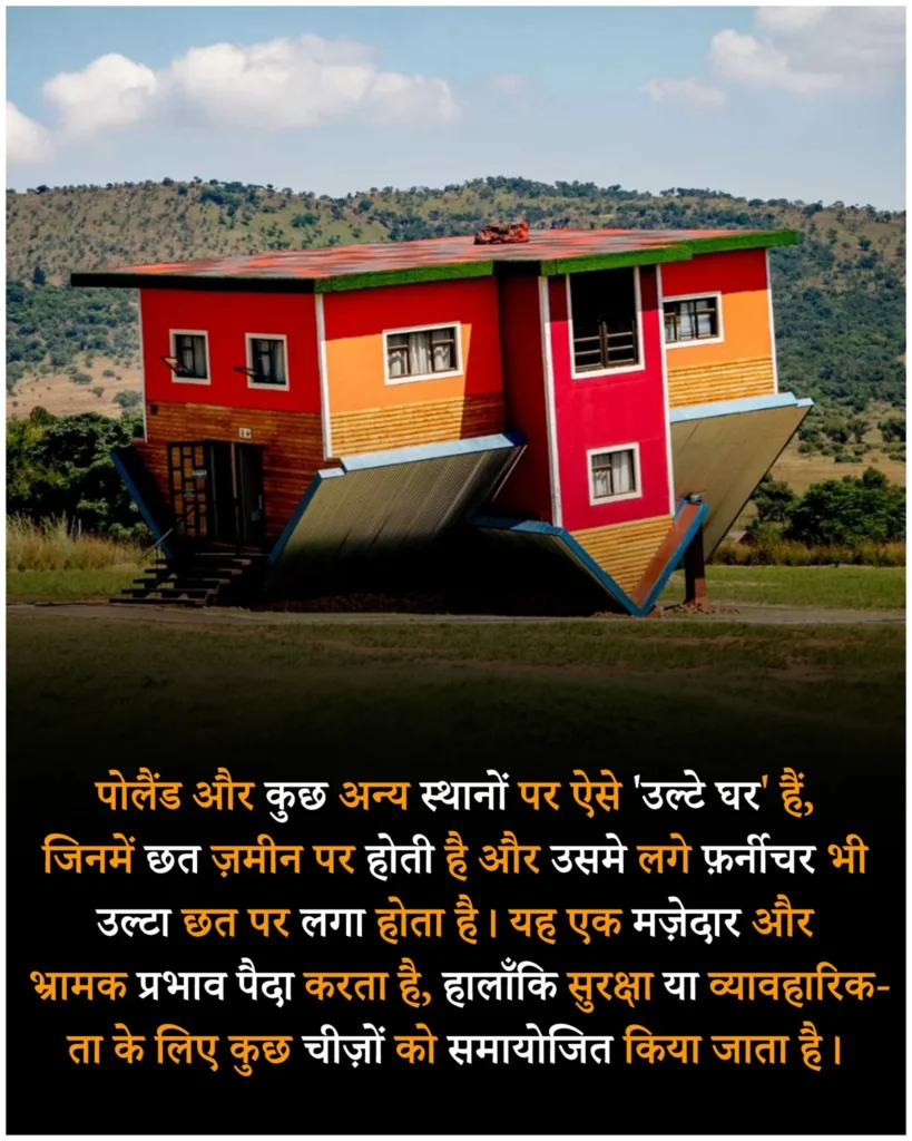 यूनिक तथ्य - Unique facts in hindi | रोचक तथ्य