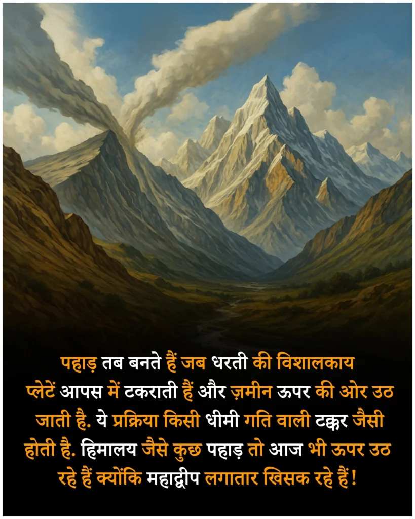 Amazing facts in hindi | दुनिया के रोचक और रहस्यमय तथ्य
