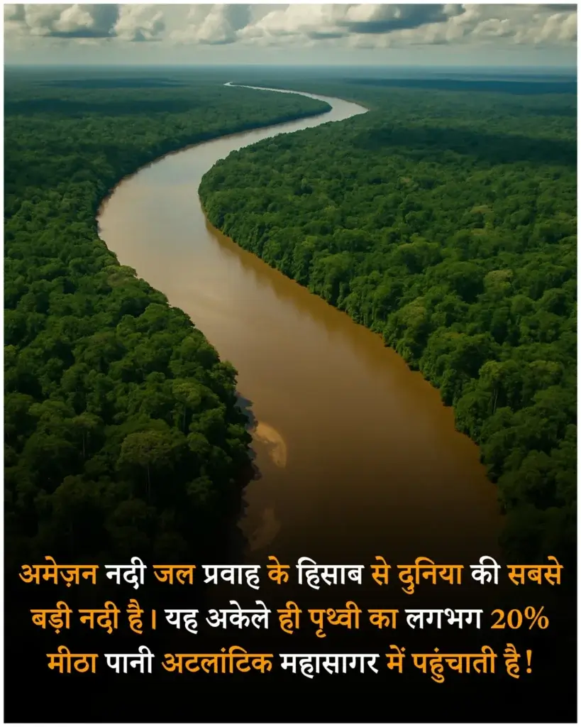 Amazing facts in hindi | दुनिया के रोचक और रहस्यमय तथ्य