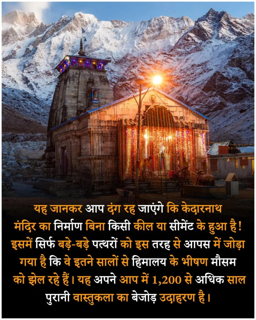 जनरल नॉलेज की कुछ बातें, रोचक तथ्य, फैक्ट्स, facts in hindi