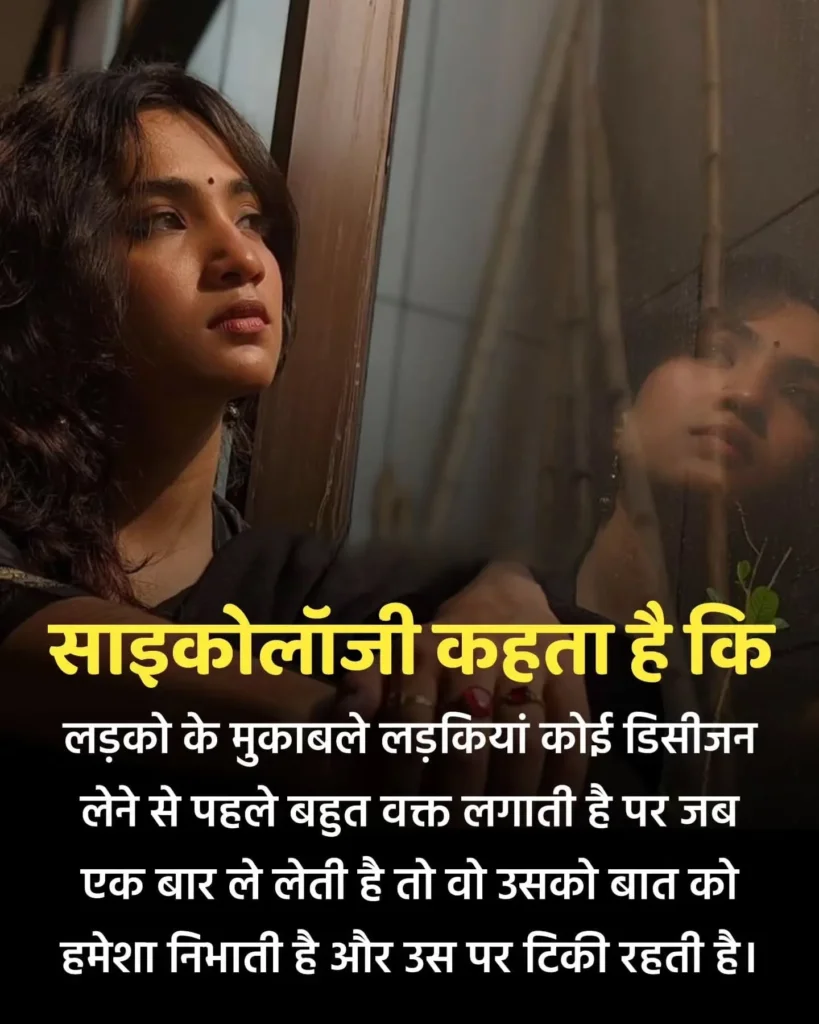 महिलाओं की भावनाओं के बारे में तथ्य | Psychology facts about woman in hindi