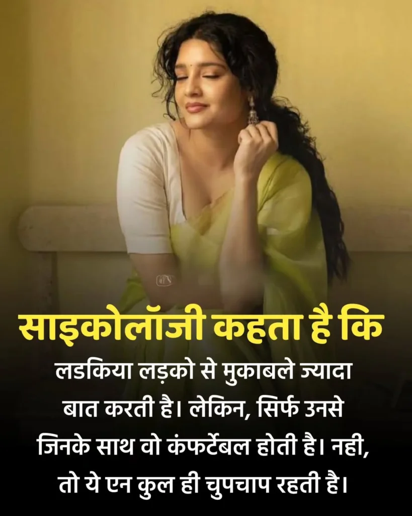 महिलाओं की भावनाओं के बारे में तथ्य | Psychology facts about woman in hindi