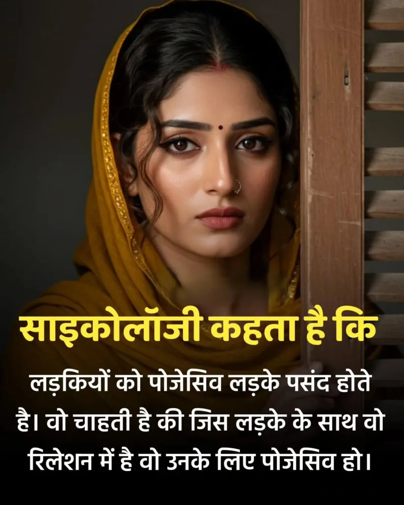 महिलाओं की भावनाओं के बारे में तथ्य | Psychology facts about woman in hindi