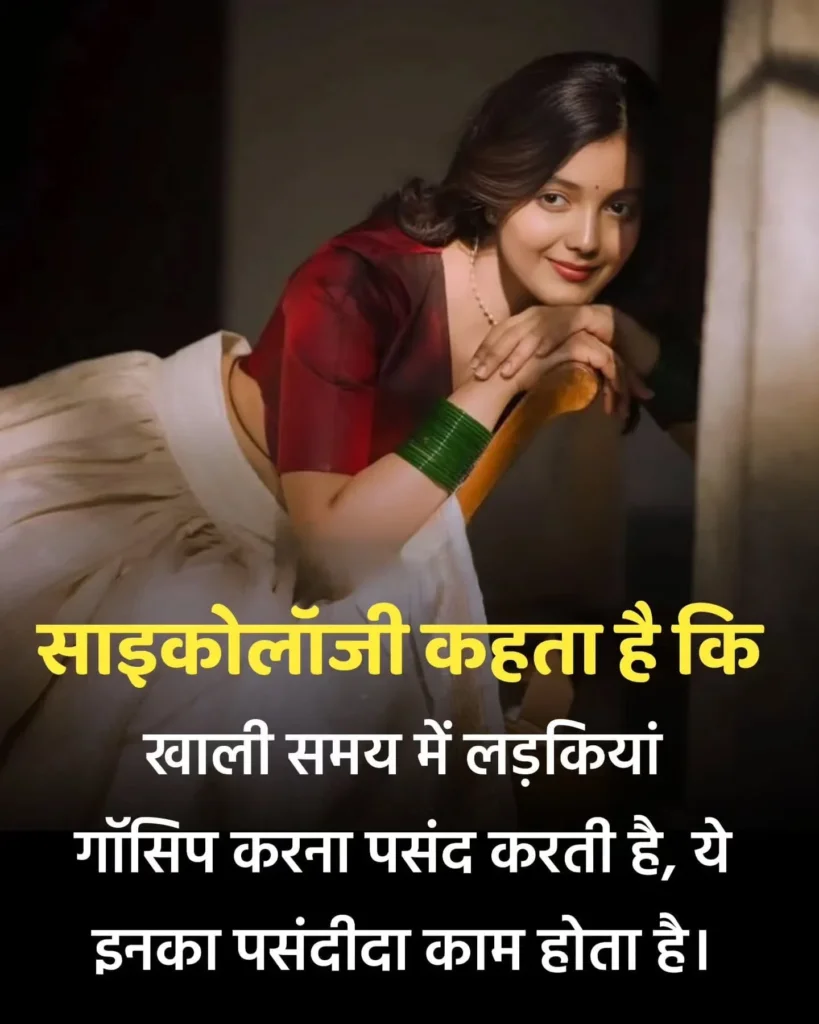 महिलाओं की भावनाओं के बारे में तथ्य | Psychology facts about woman in hindi
