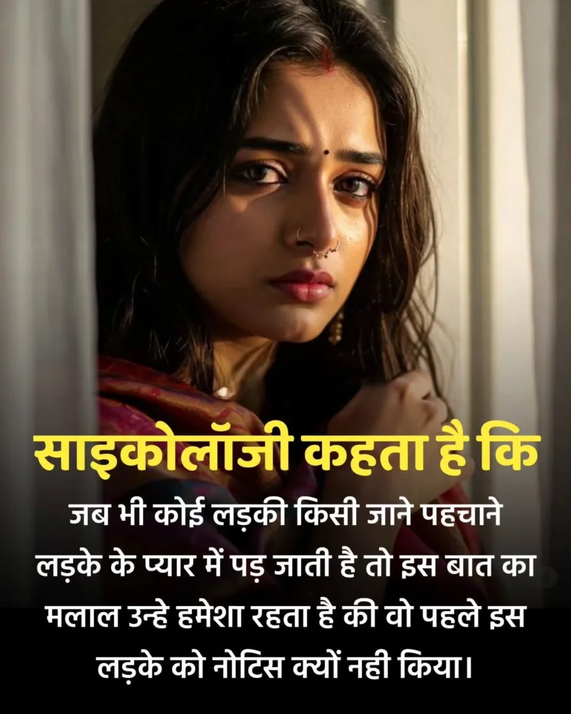 महिलाओं की भावनाओं के बारे में तथ्य | Psychology facts about woman in hindi