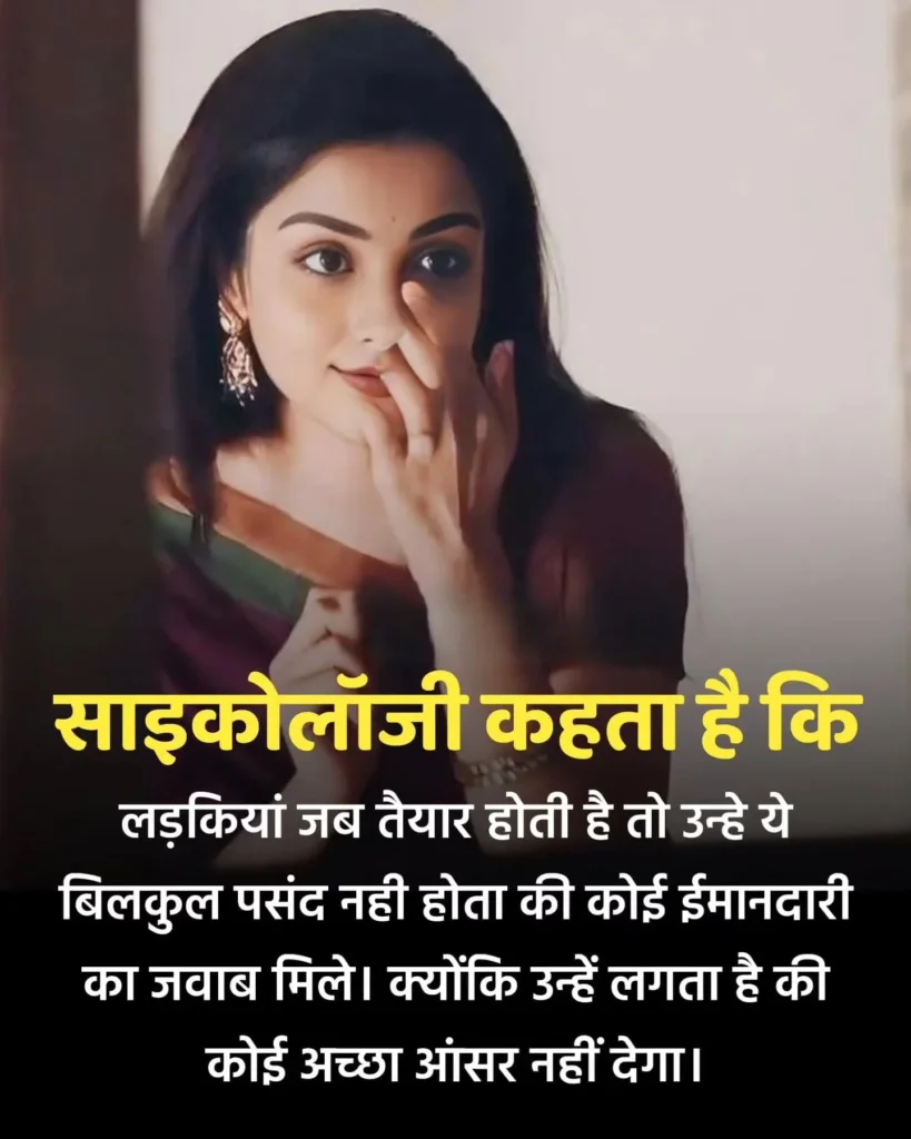 महिलाओं की भावनाओं के बारे में तथ्य | Psychology facts about woman in hindi