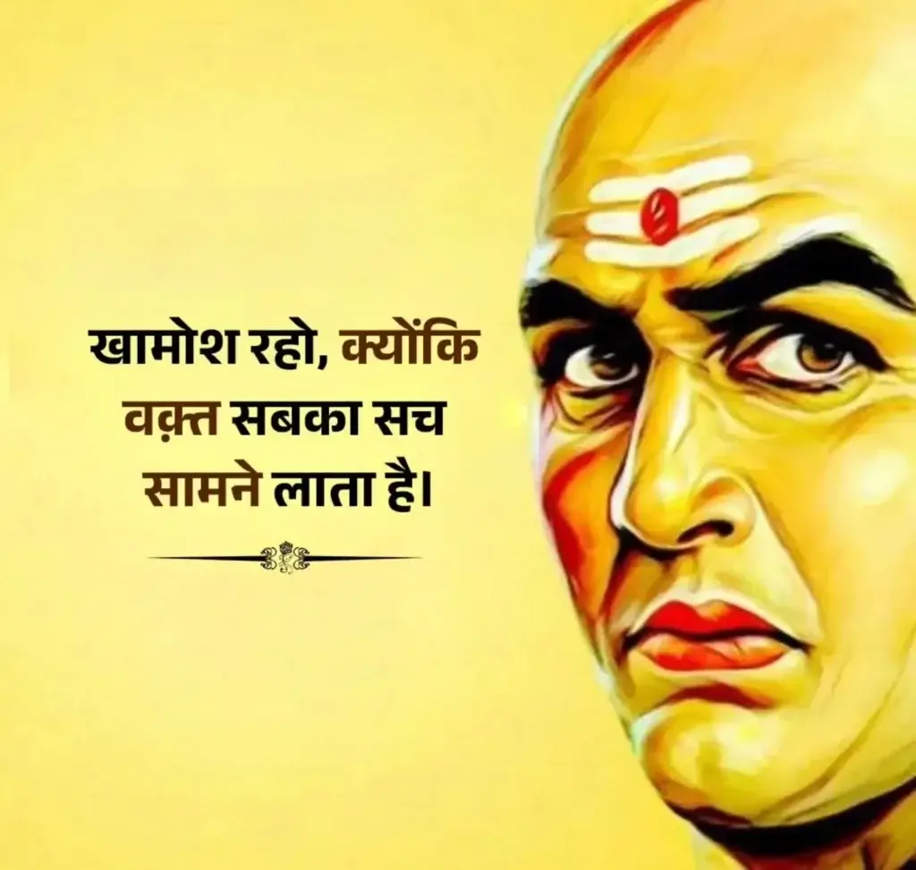 चाणक्य के बारे में रोचक तथ्य