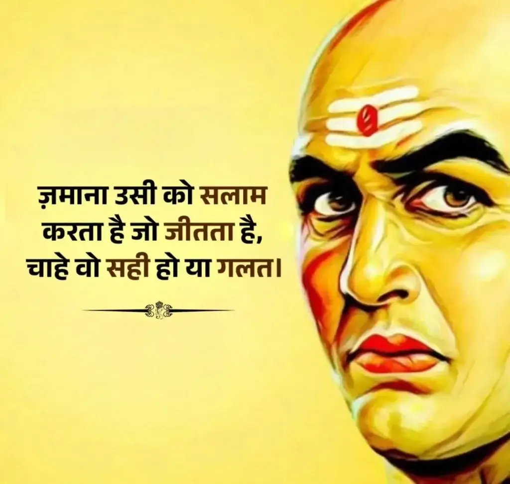 चाणक्य के बारे में रोचक तथ्य