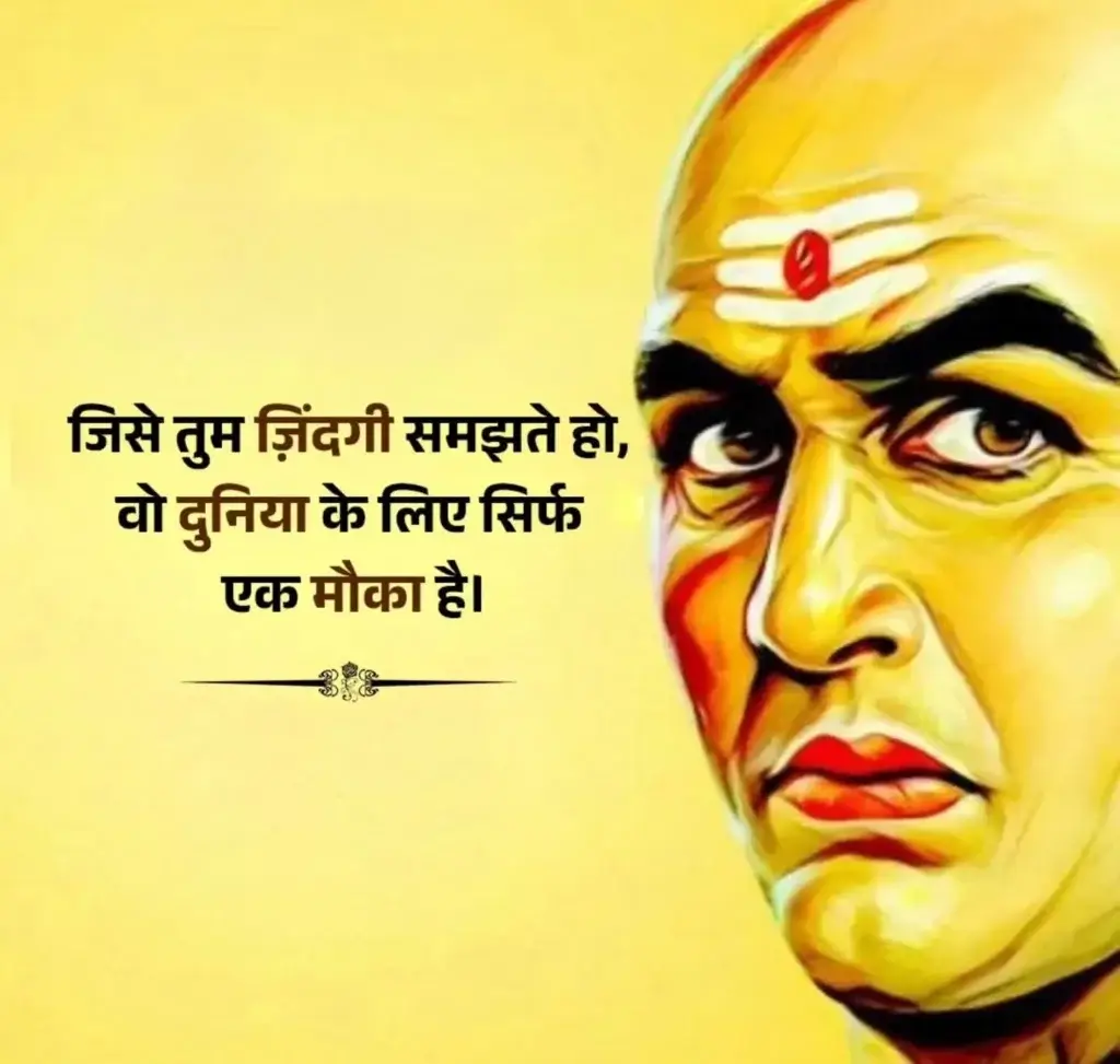 चाणक्य के बारे में रोचक तथ्य