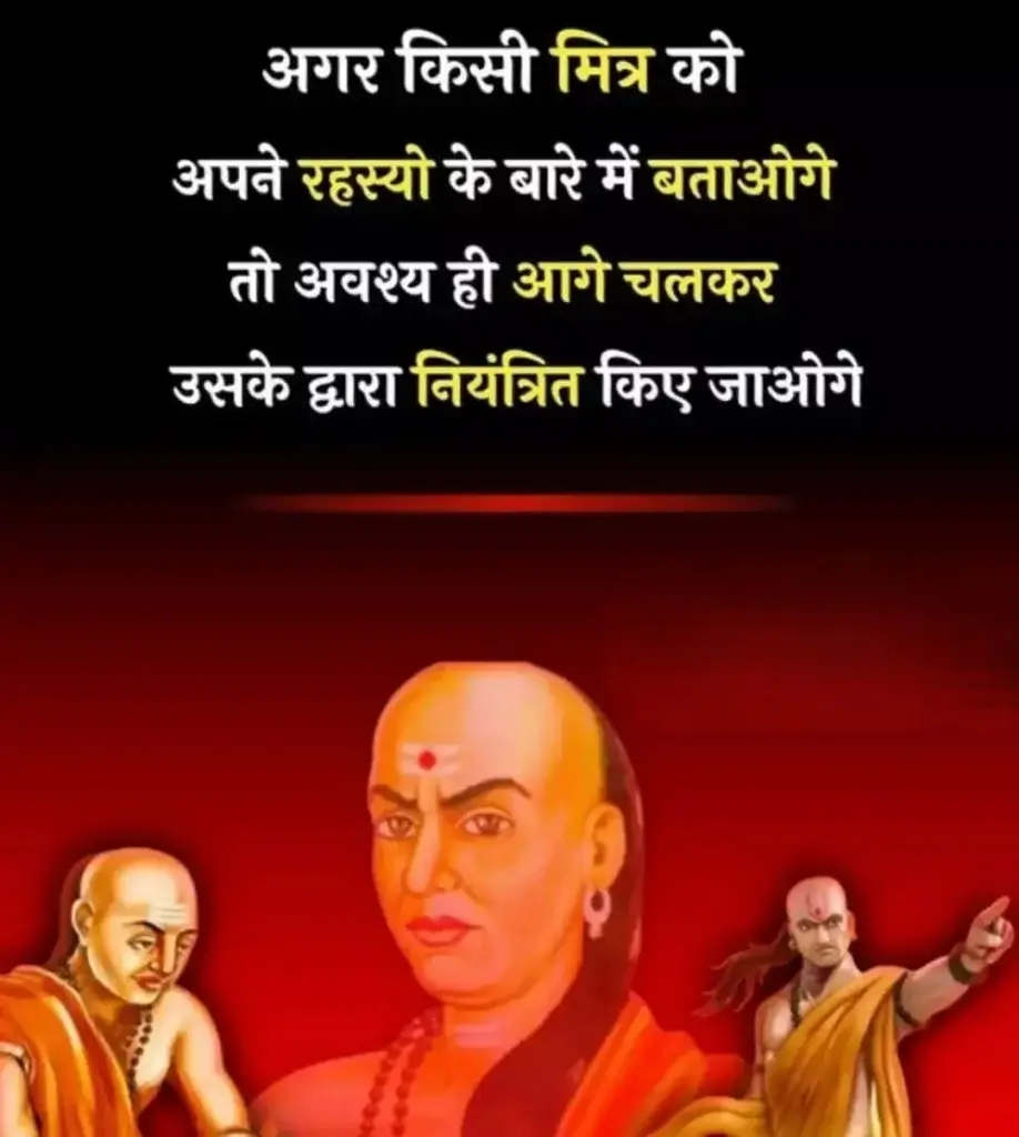 चाणक्य नीति की 100 बातें - चाणक्य अनमोल वचन