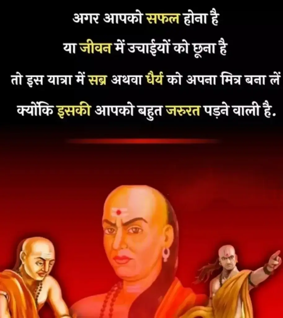 चाणक्य नीति की 100 बातें - चाणक्य अनमोल वचन