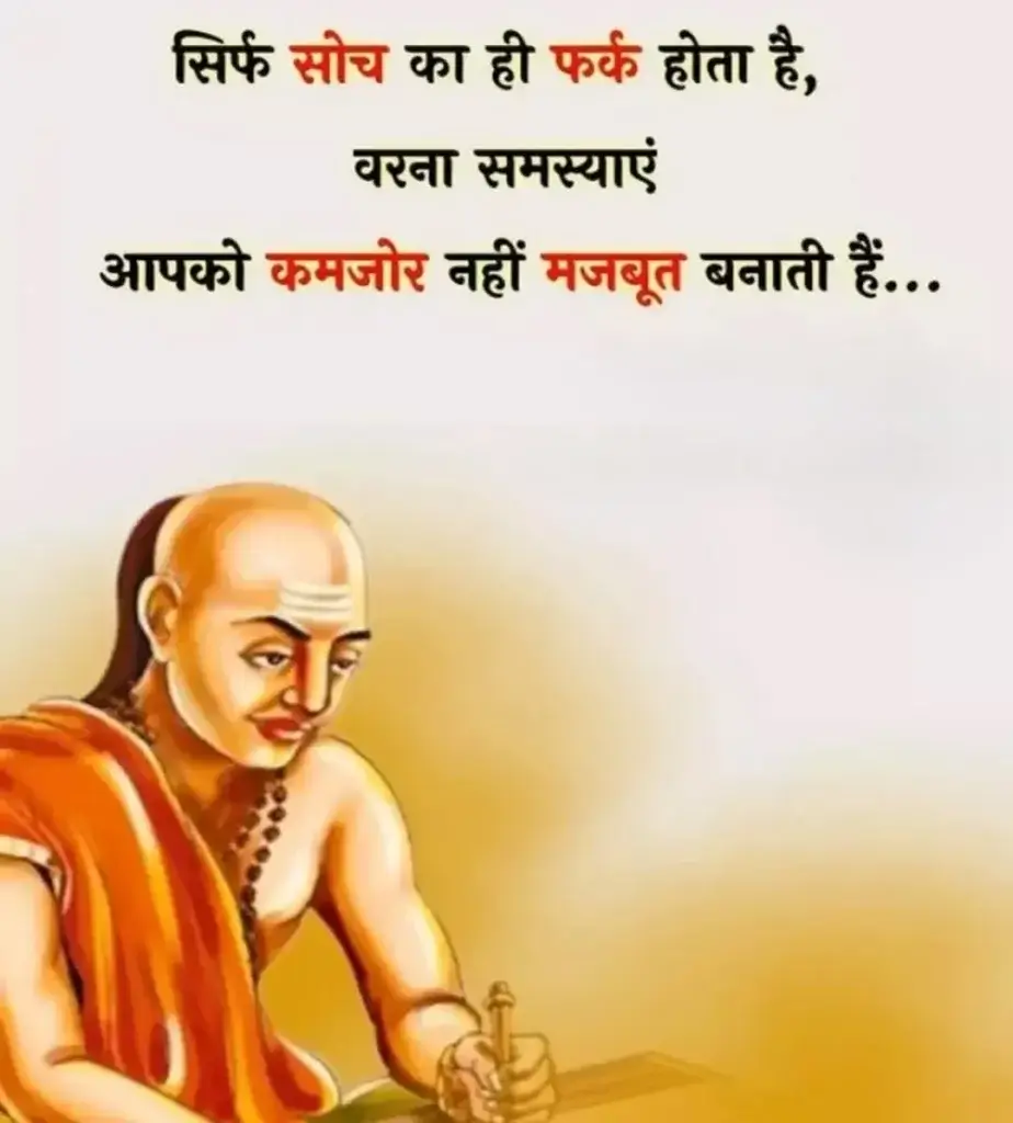 चाणक्य नीति की 100 बातें - चाणक्य अनमोल वचन