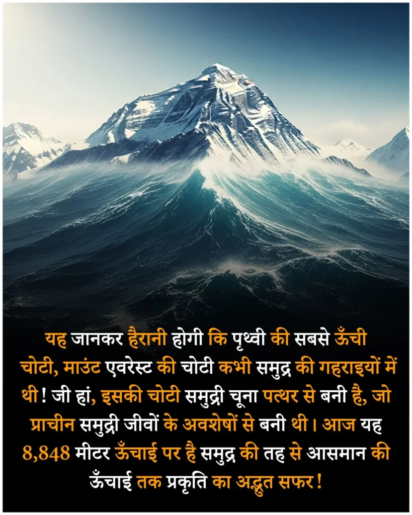 दुनिया के बारे में रोचक तथ्य Amazing facts in hindi about world