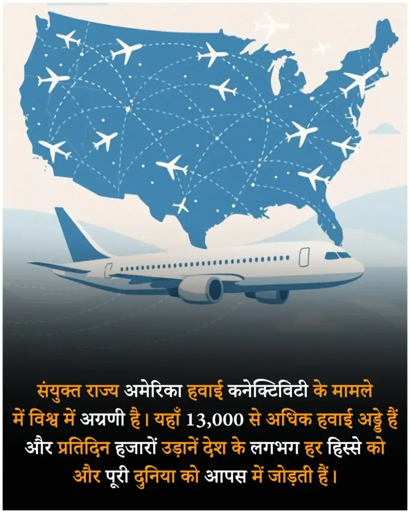 दुनिया के बारे में रोचक तथ्य Amazing facts in hindi about world