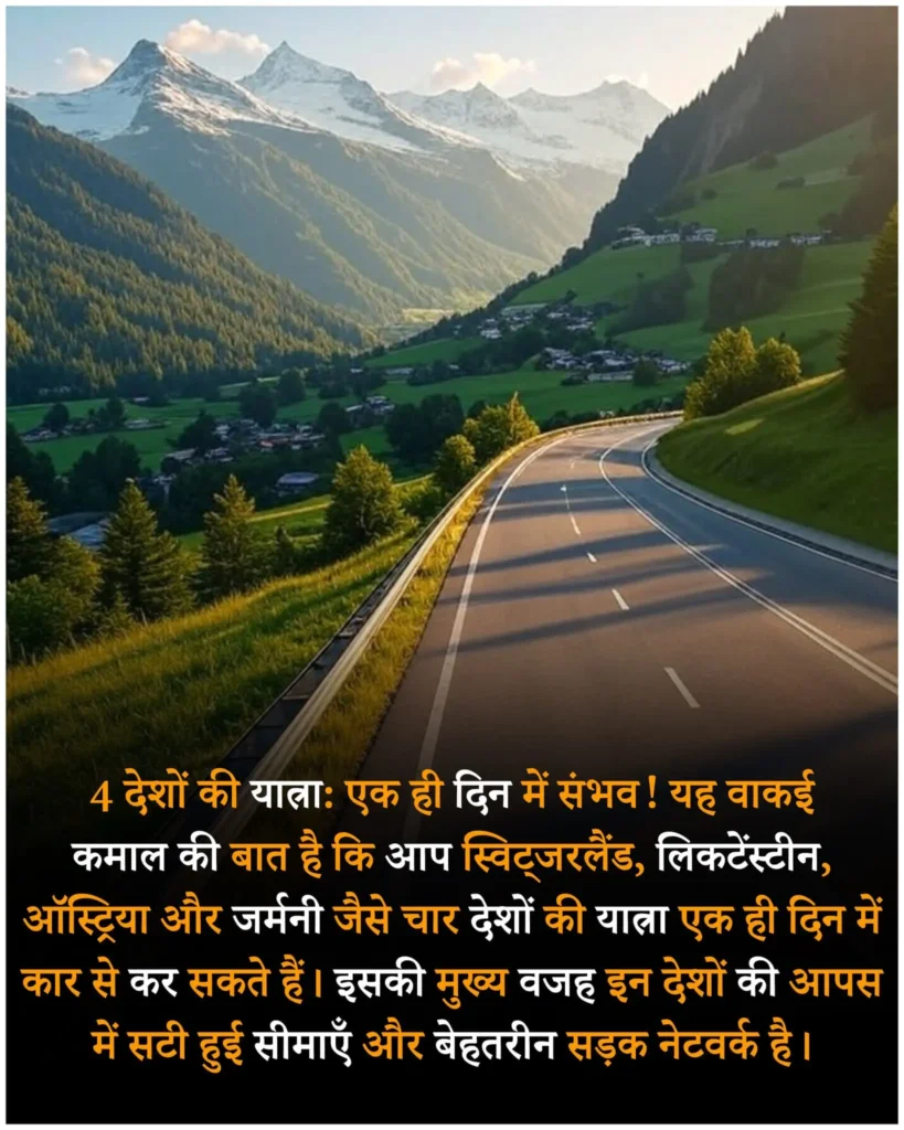 दुनिया के बारे में रोचक तथ्य | Amazing facts in hindi about world