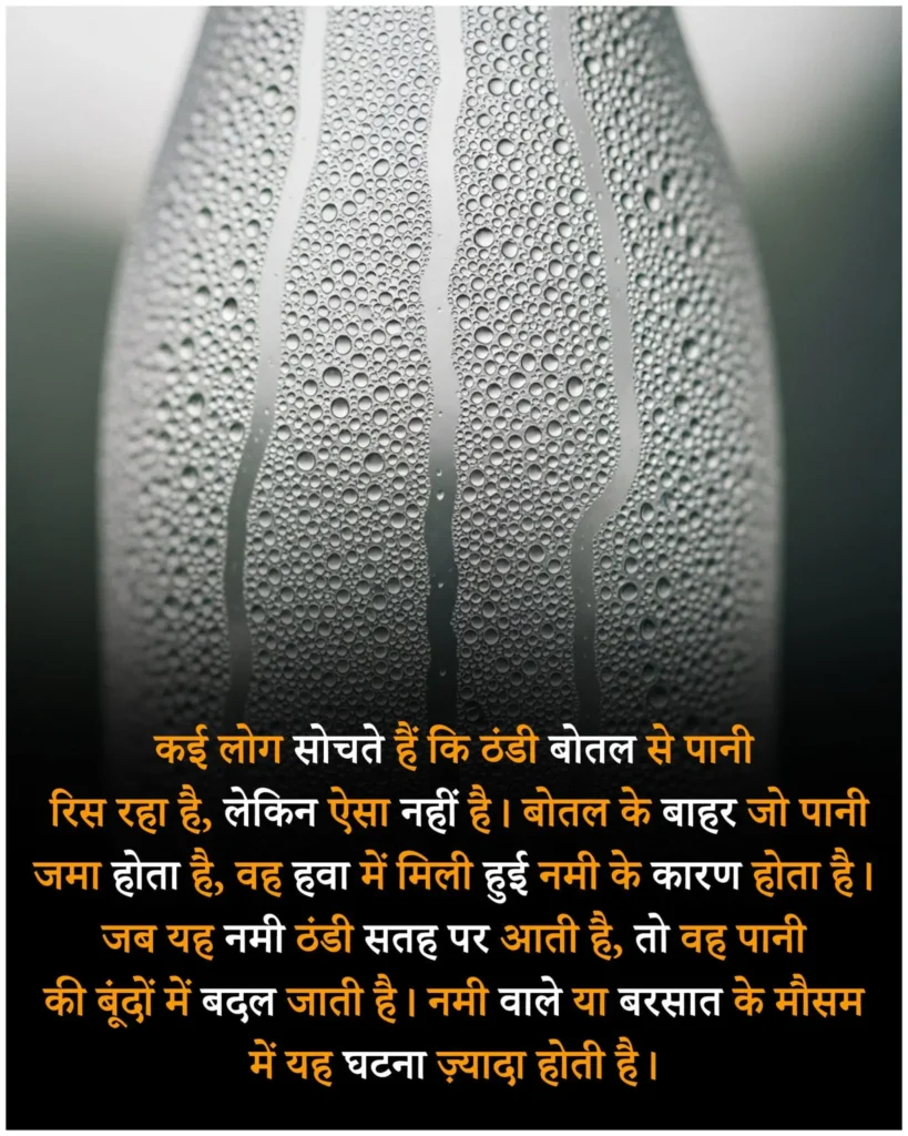 दैनिक जीवन से जुड़े फैक्ट्स | Daily facts in hindi