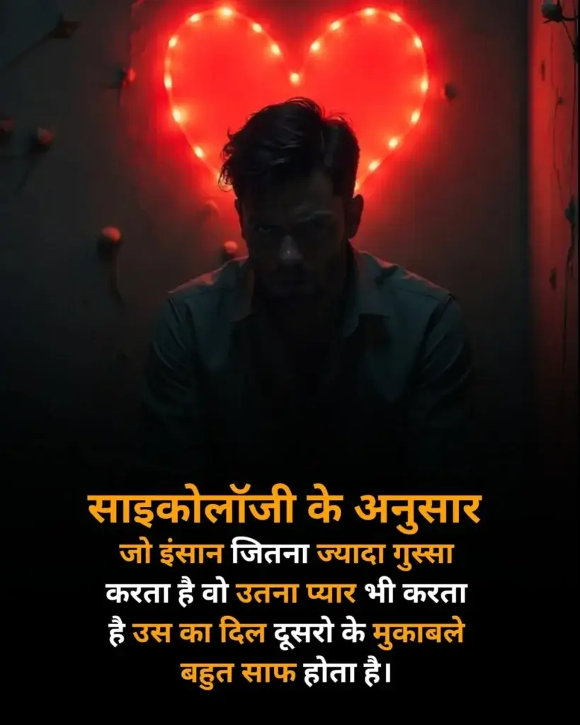 साइकोलॉजी फैक्ट्स इन हिंदी | Psychology Facts in Hindi
