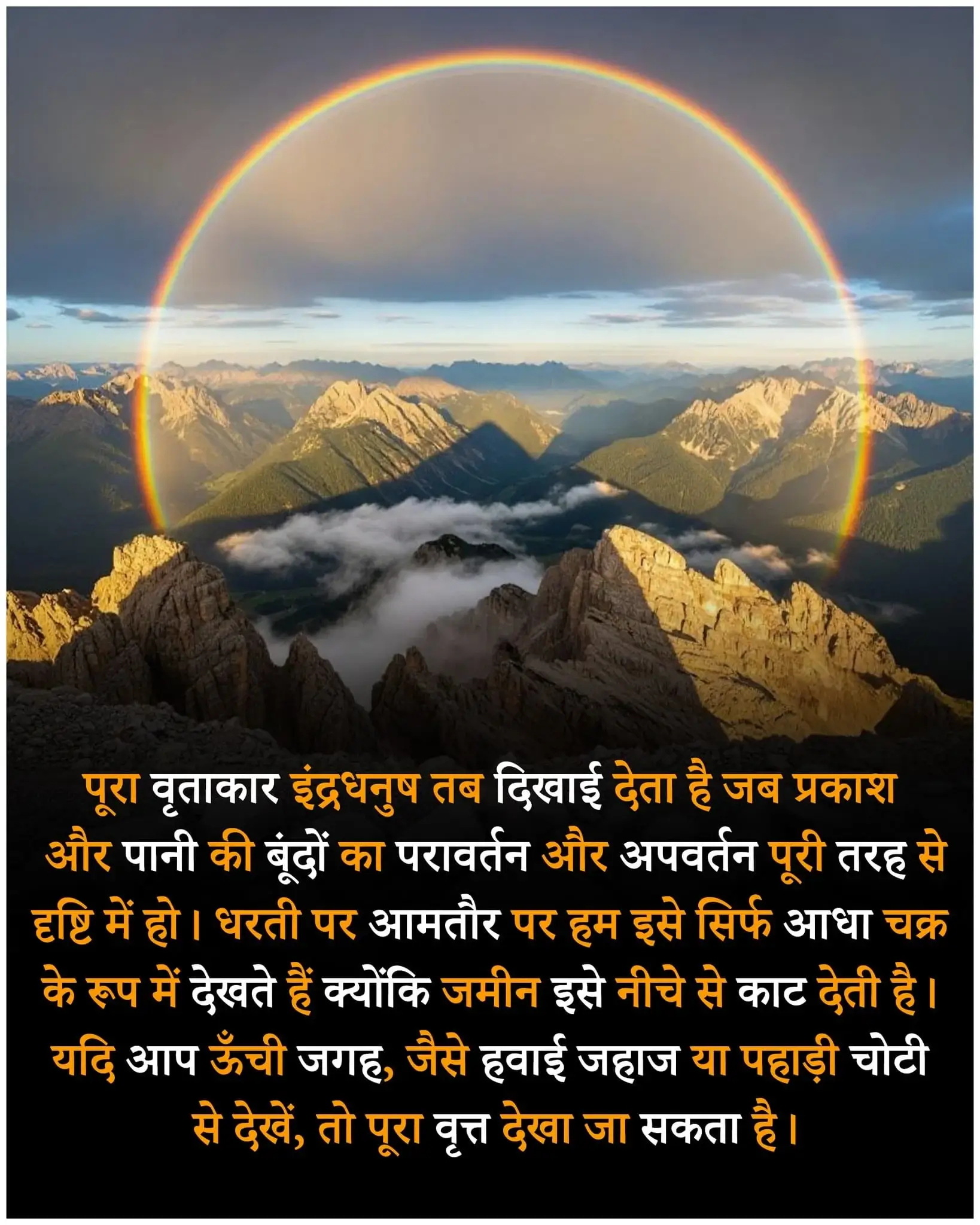 Amazing Facts in Hindi for Students