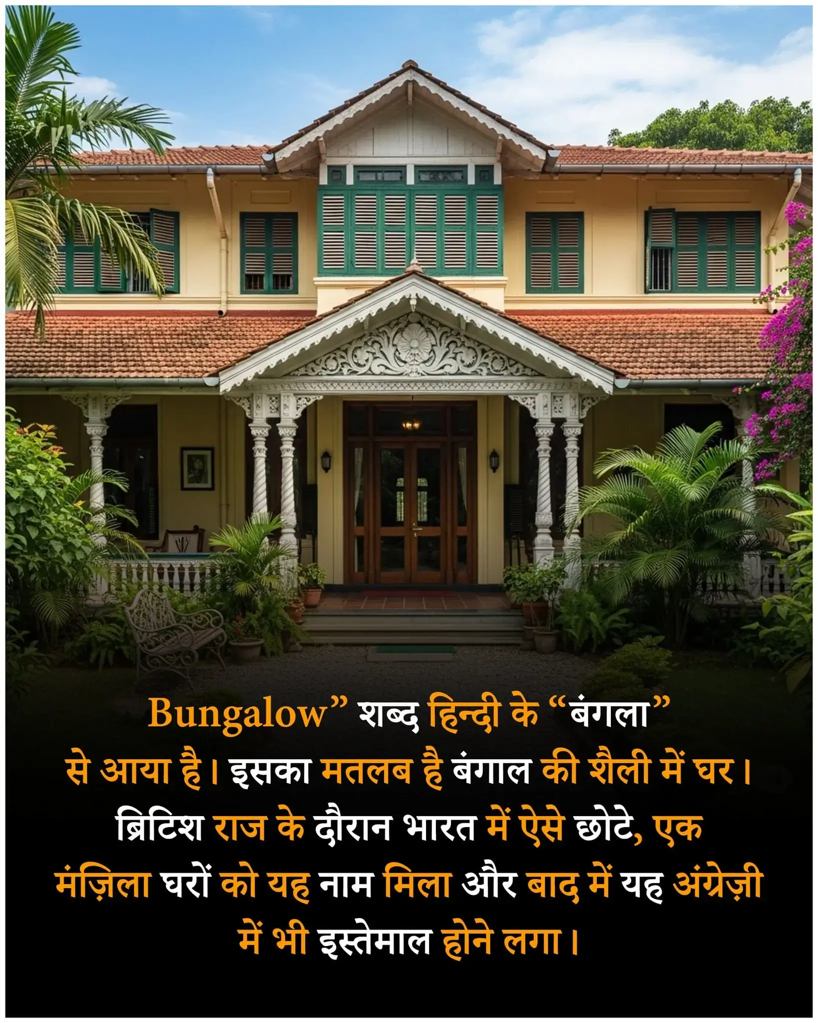 Fact idea in hindi