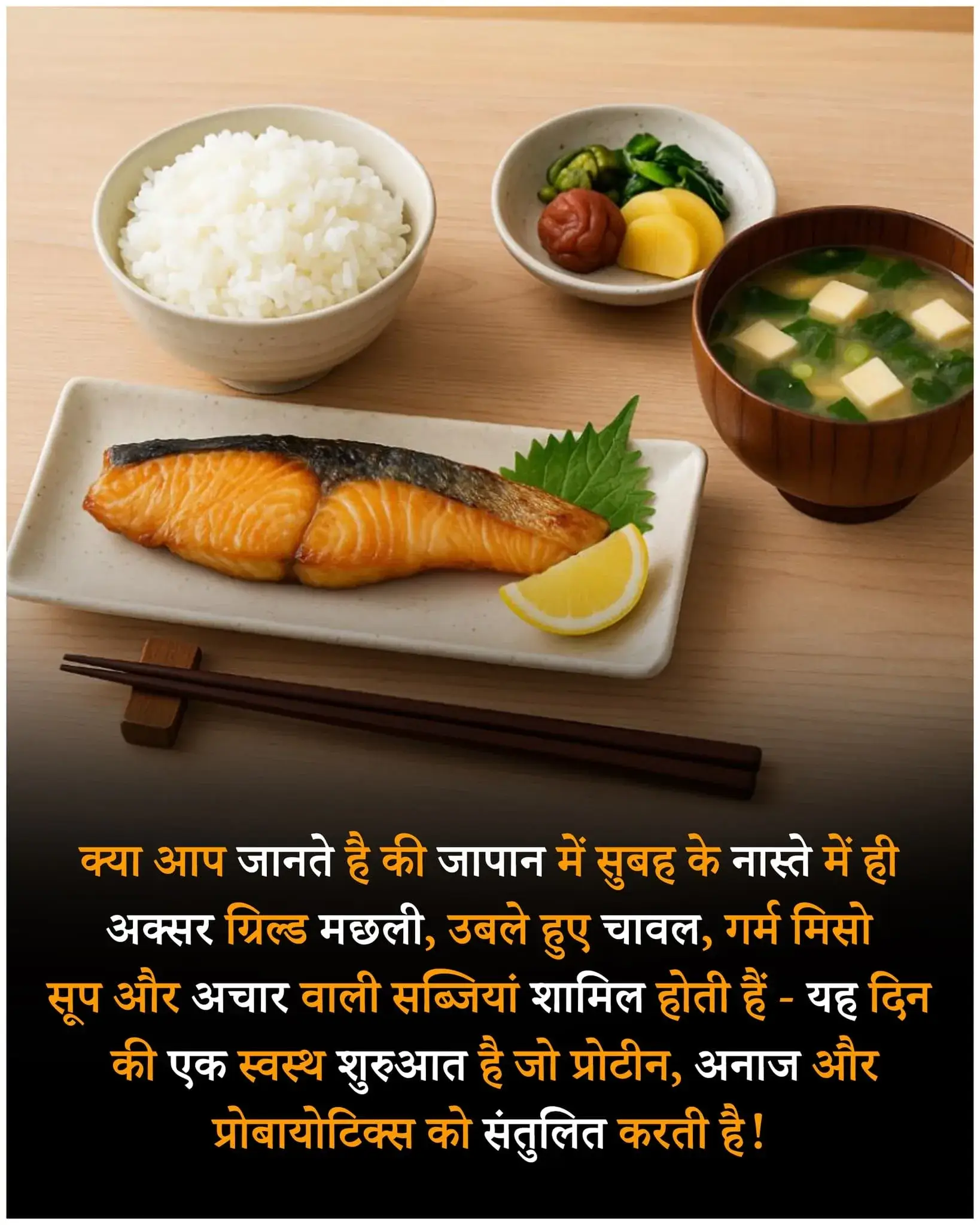 Fascinating Facts in Hindi