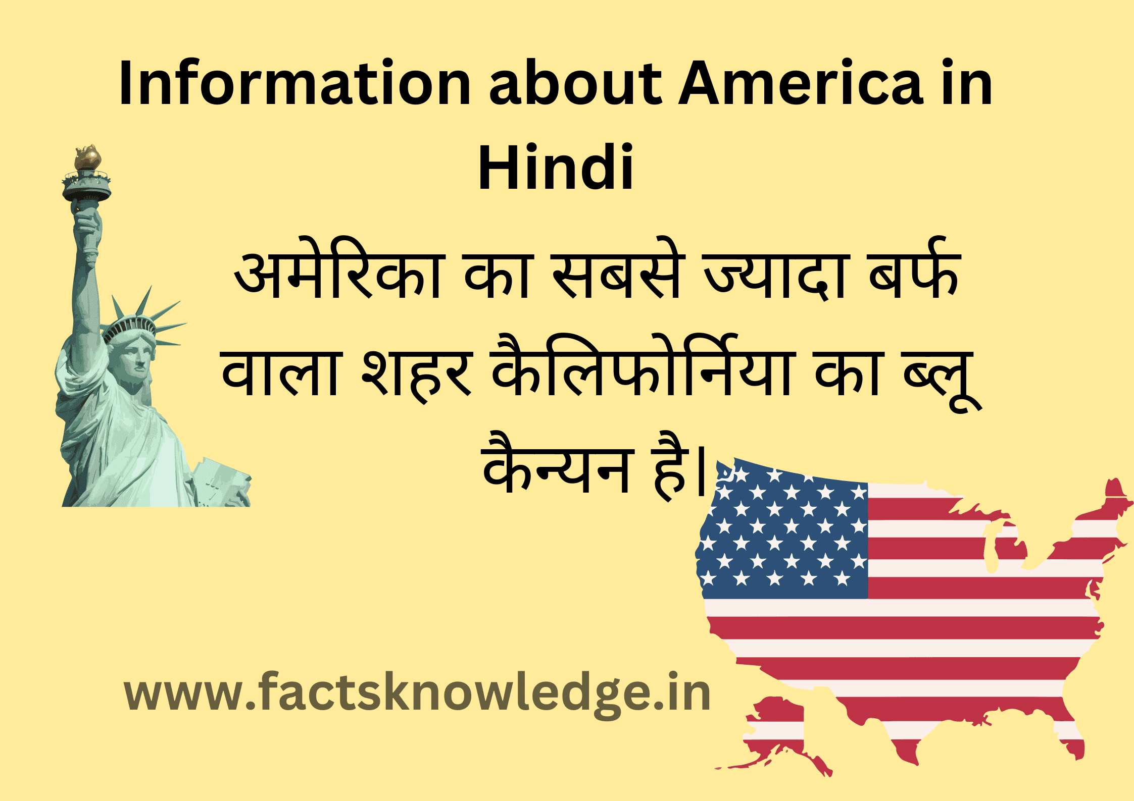 Information about America in Hindi