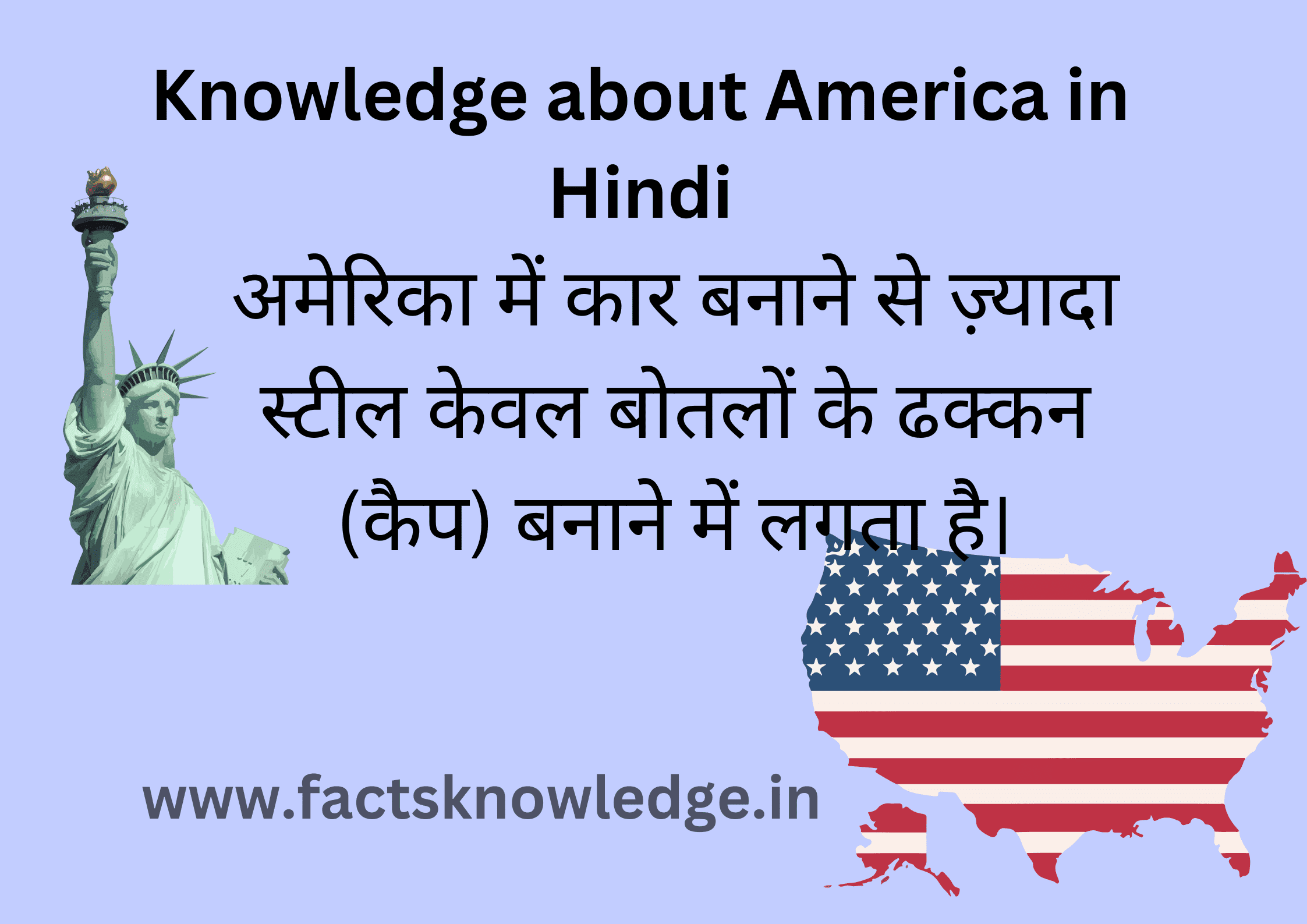 Knowledge about America in Hindi