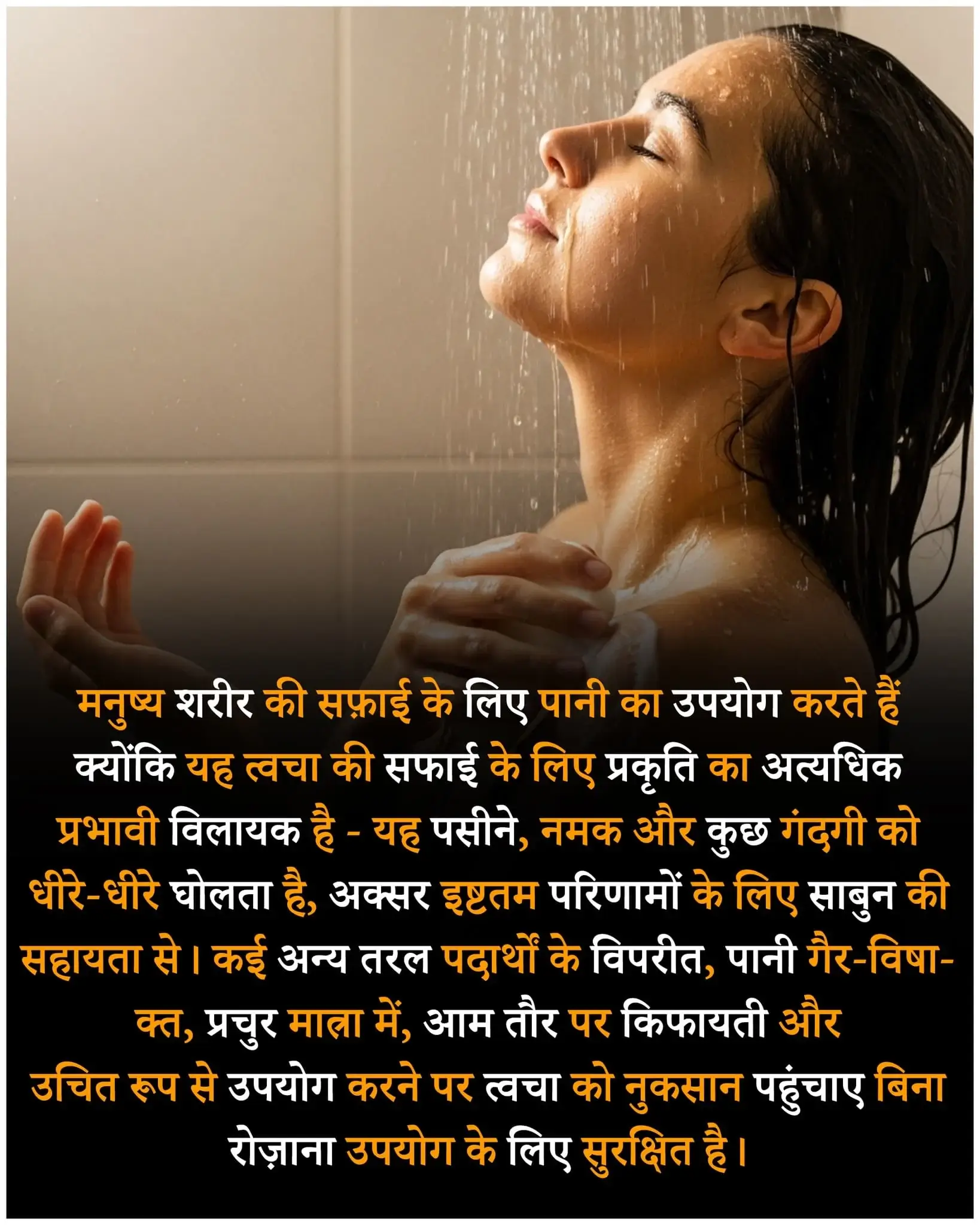 Knowledge in hindi