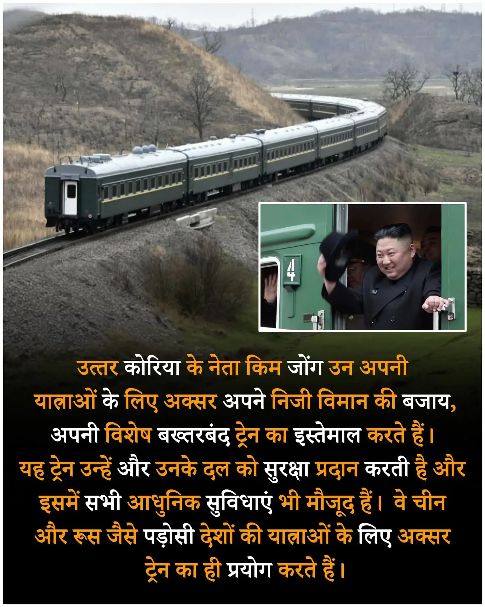 Latest नए रोचक तथ्य - New Facts in Hindi 2025