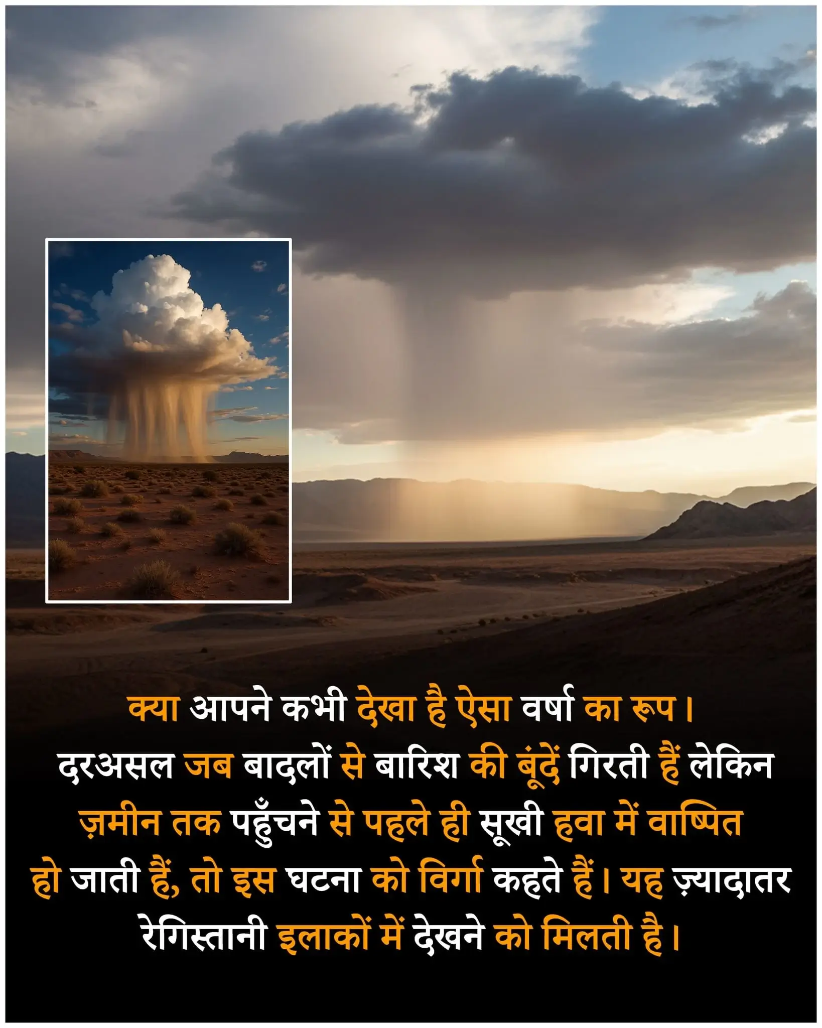 ज्ञानवर्धक रोचक तथ्य – knowledgeable facts