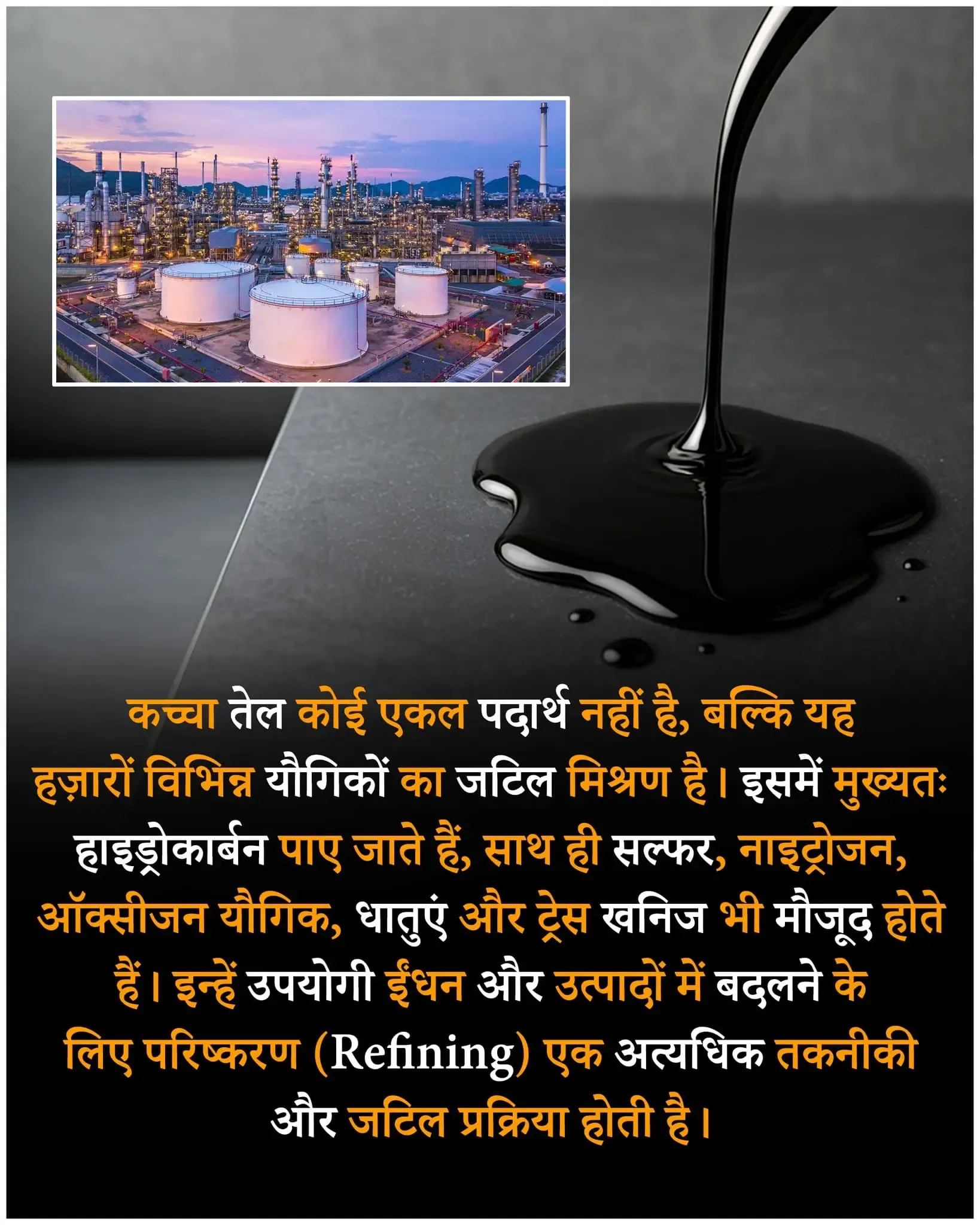 विज्ञान के महत्वपूर्ण तथ्य – Important science facts