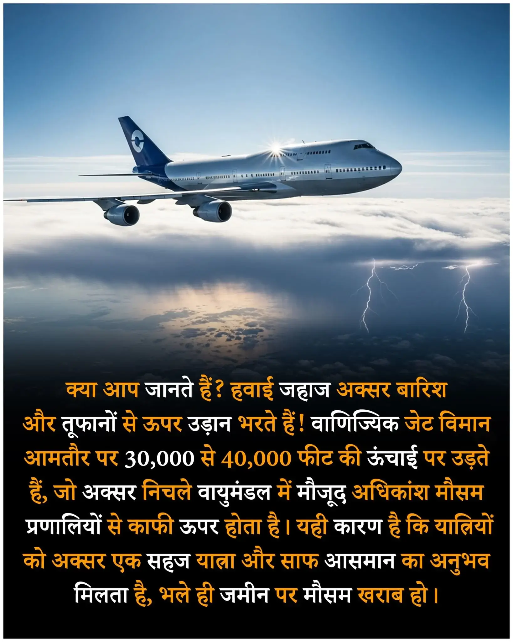 Random Science Facts in Hindi