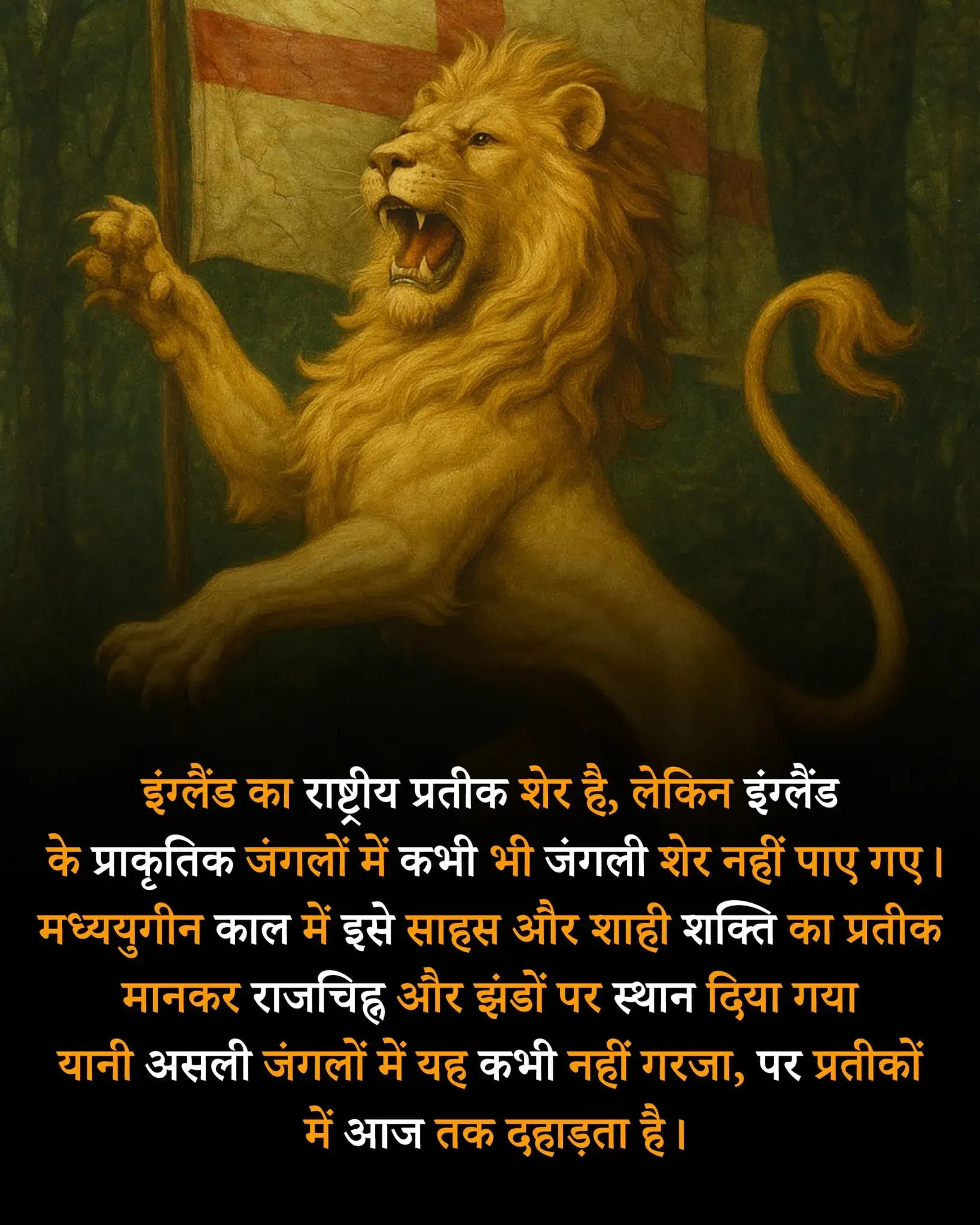 long facts in hindi